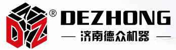 济南德众机器有限公司