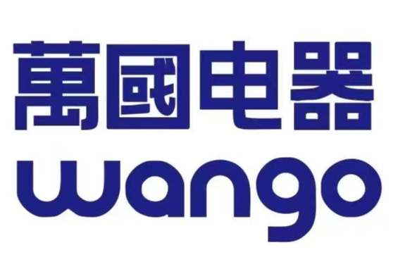 深圳市万国电器有限公司