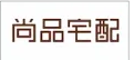 尚品宅配