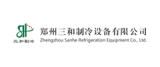 郑州市三和制冷设备有限公司