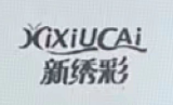 温州市新绣彩科技有限公司