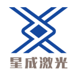 青岛星成激光科技有限公司