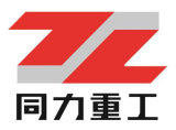 同力重工
