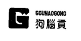 湖南资兴东江狗脑贡茶业有限公司