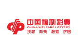 中国福利彩票