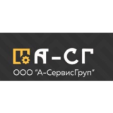 А-СЕРВИСГРУП