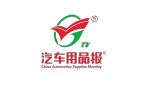 汽车用品报