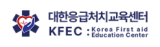 Korea First Aid Education Center