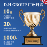 广州丹宏进出口有限公司