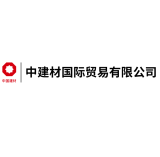 CNBM INTERNATIONAL CORPORATION