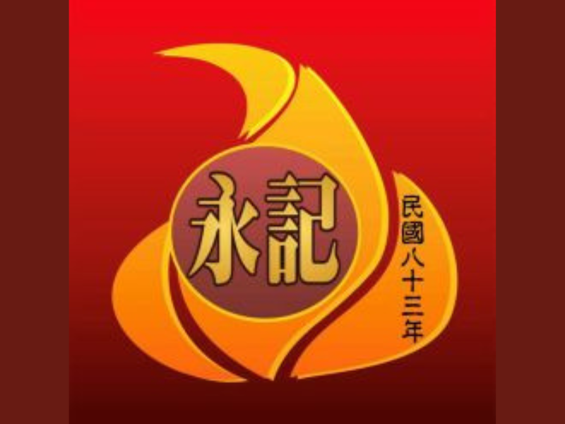 陳記煙燻滷味