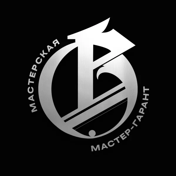 Мастер-Гарант