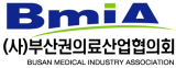 BUSAN MEDICAL INDUSTRY ASSOCIATION