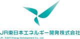 JR東日本エネルギー開発株式会社