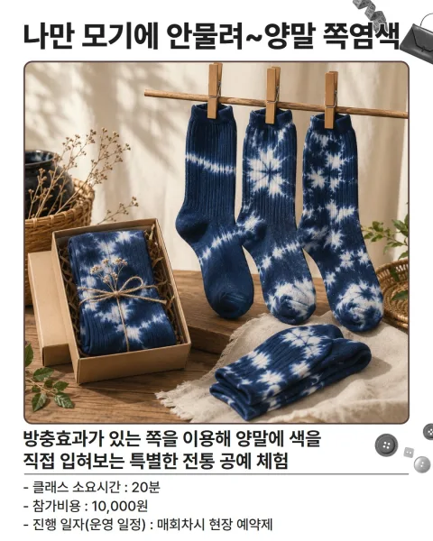 잇빛코리아 product image 1
