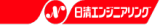 日清エンジニアリング 株式会社