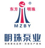 四川明珠泵业有限公司