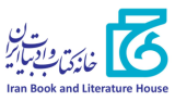 IRAN BOOK AND LITERATURE HOUSE