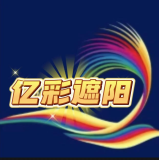 济南亿彩网业有限公司