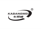 石家庄市卡邦气门制造有限公司