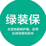 佛山市绿装保装饰材料科技有限公司
