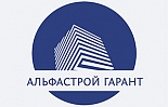 АЛЬФАСТРОЙ ГАРАНТ
