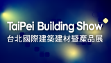 台北貿易股份有限公司