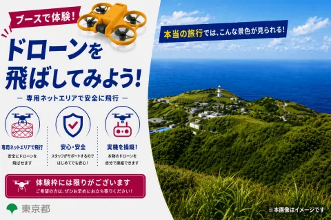 Tokyo Metropolitan Government 产品图 1