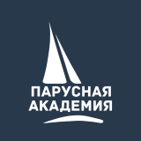 Парусная Академия