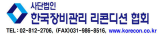 Korea Recondition Industry Inc.