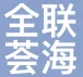 吴思琪