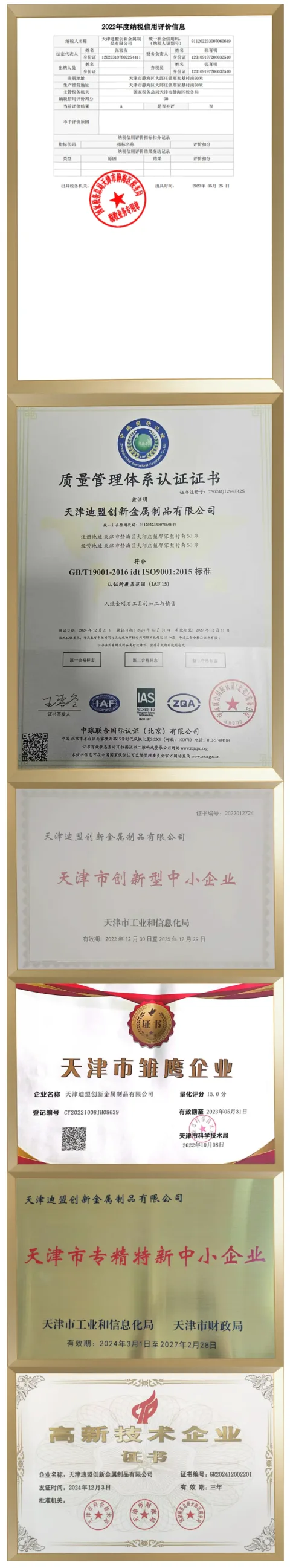 Tianjin Diamond Innovation CO,Ltd product image 3
