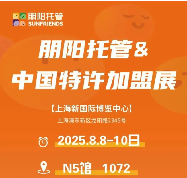 朋阳托管 产品图 1
