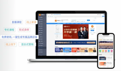 课师宝 产品图 3