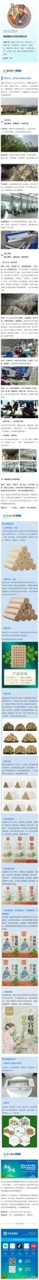 南阳国医大艾药业有限公司 产品图 1