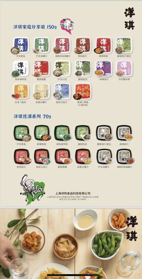 Shanghai Yangqi Foods Co.,LTD. product image 1