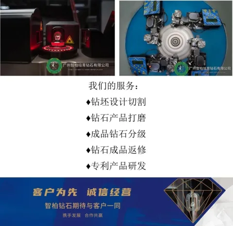 广州智柏钻石有限公司 product image 1