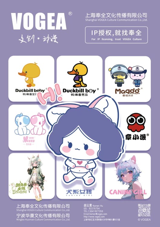Shanghai VOGEA Culture communication co.,Ltd. product image 1