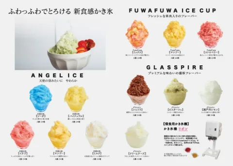 株式会社アンジュ・ド・バージュ 产品图 3