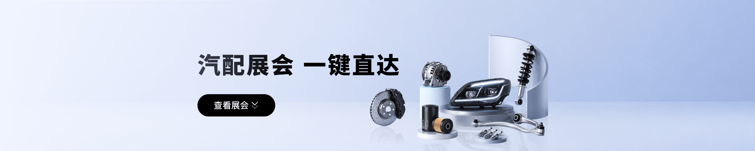 新兴市场招展季