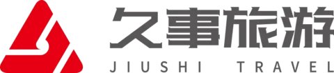上海久事旅游（集团）有限公司 产品图 1