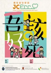 JCECC Project, Faculty of Social Sciences, HKU 产品图 2
