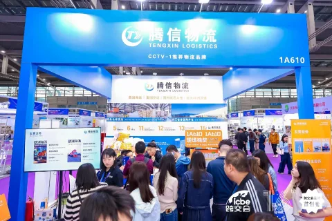腾信物流 产品图 1