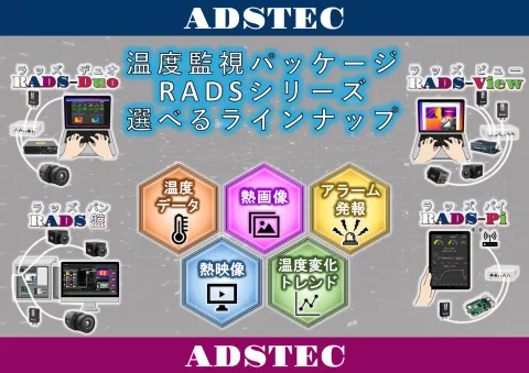 株式会社 エーディーエステック product image 2