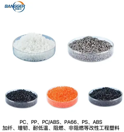 青岛邦格尔新材料有限公司 产品图 1