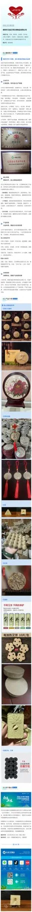 南阳市艾鑫艾草生物制品有限公司 产品图 1