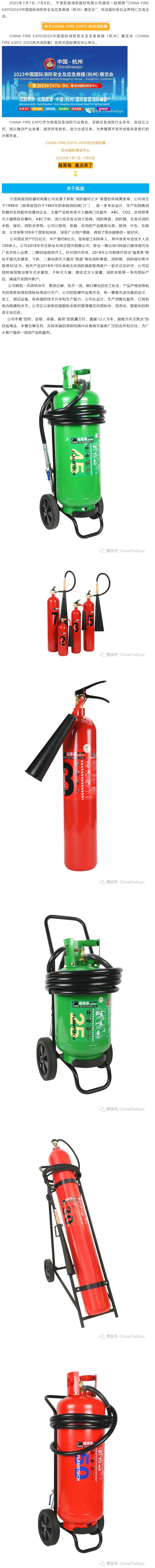凯旋消防 product image 1