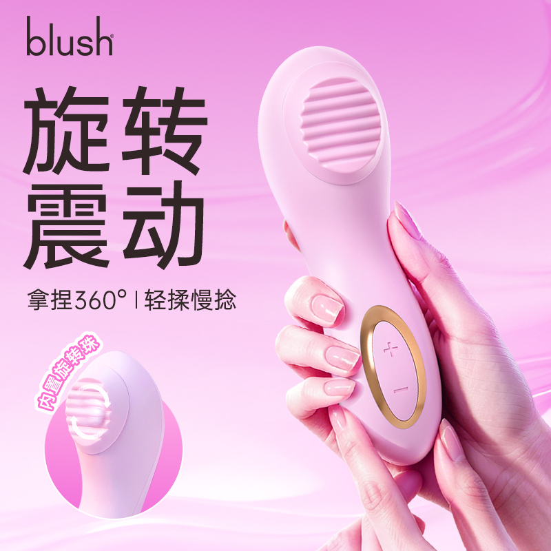 Blush 产品图 1