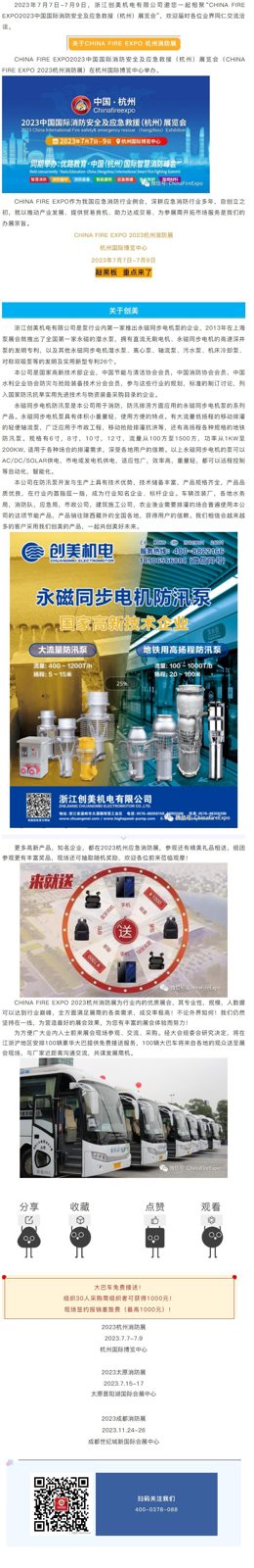 创美机电 product image 1