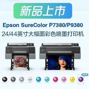 爱普生（中国）有限公司 产品图 1